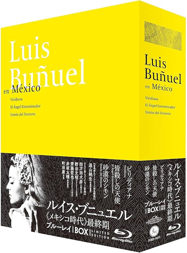 Amazon.co.jp: ルイス・ブニュエル ≪メキシコ時代≫最終期 Blu-ray