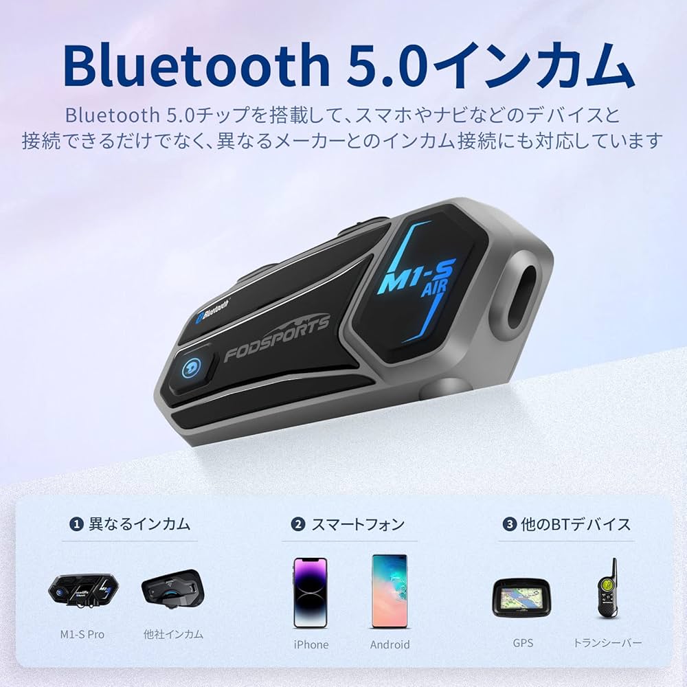 Amazon.co.jp: FODSPORTS バイク インカム M1-S Air インカム 連続使用