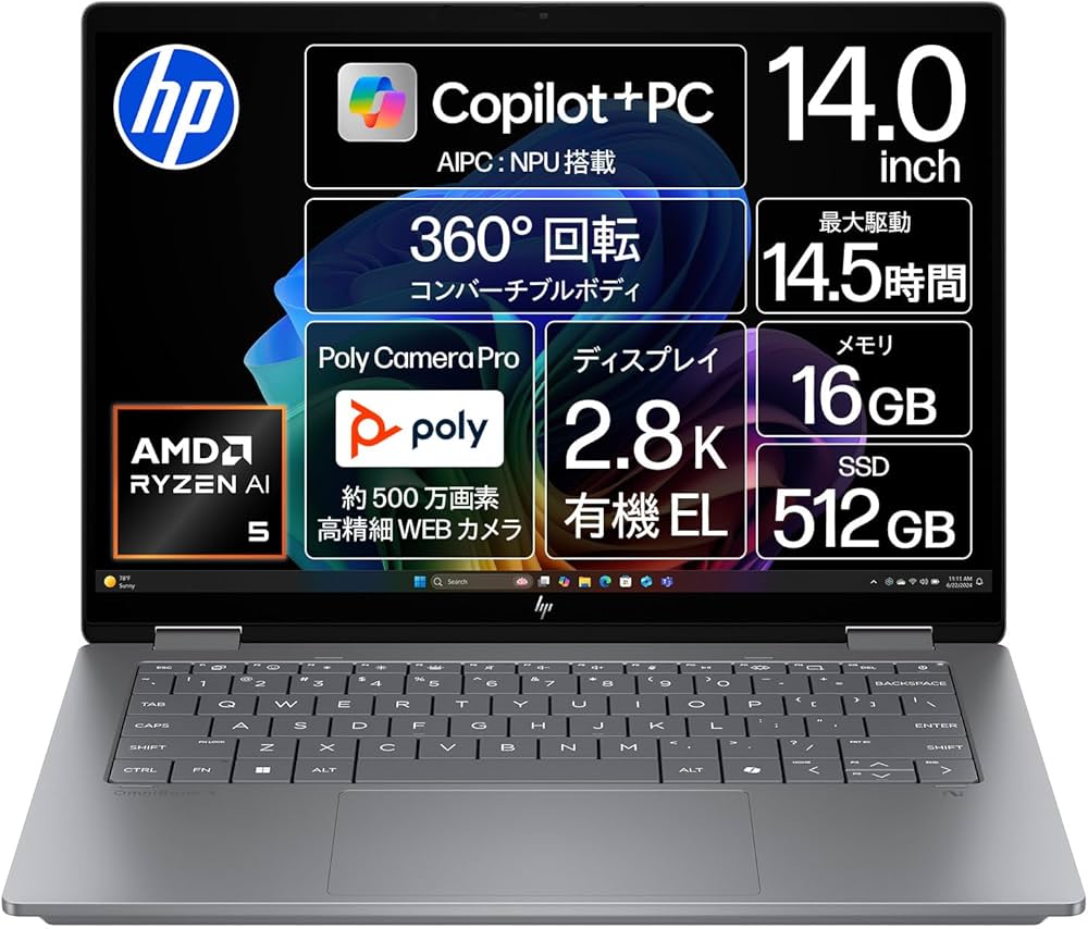 Amazon.co.jp: HP ノートパソコン OmniBook X Flip 14-fk 14.0インチ