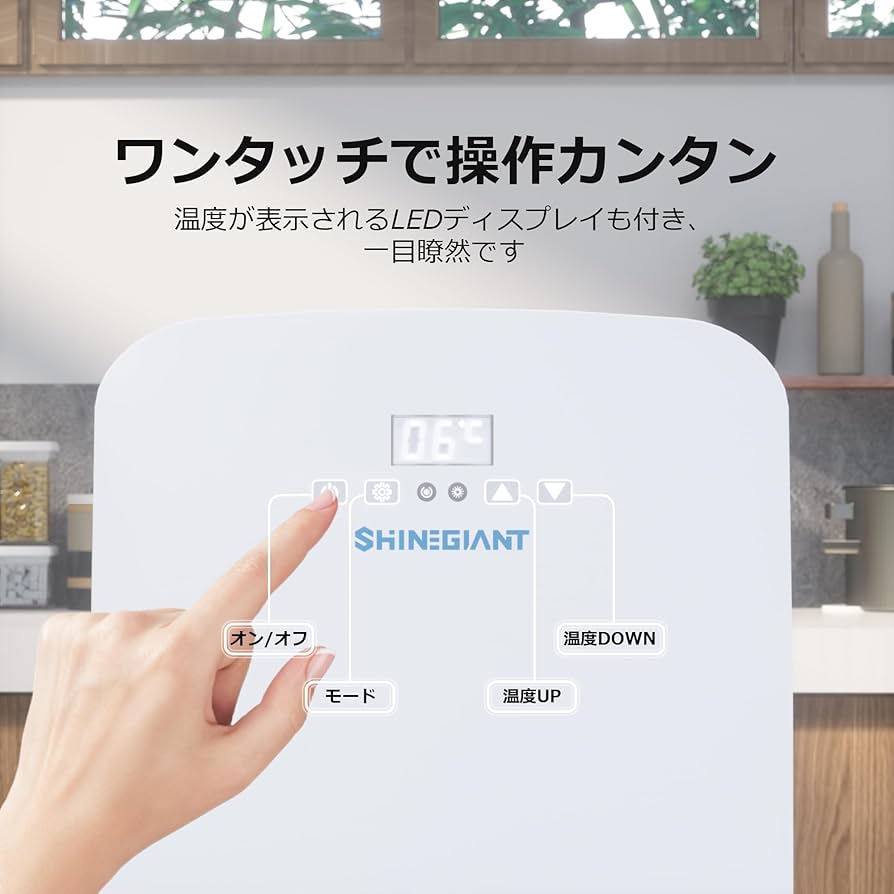 Amazon | SHINEGIANT ミニ冷蔵庫 15L -9℃～65℃ 小型冷温庫 ペルチェ式
