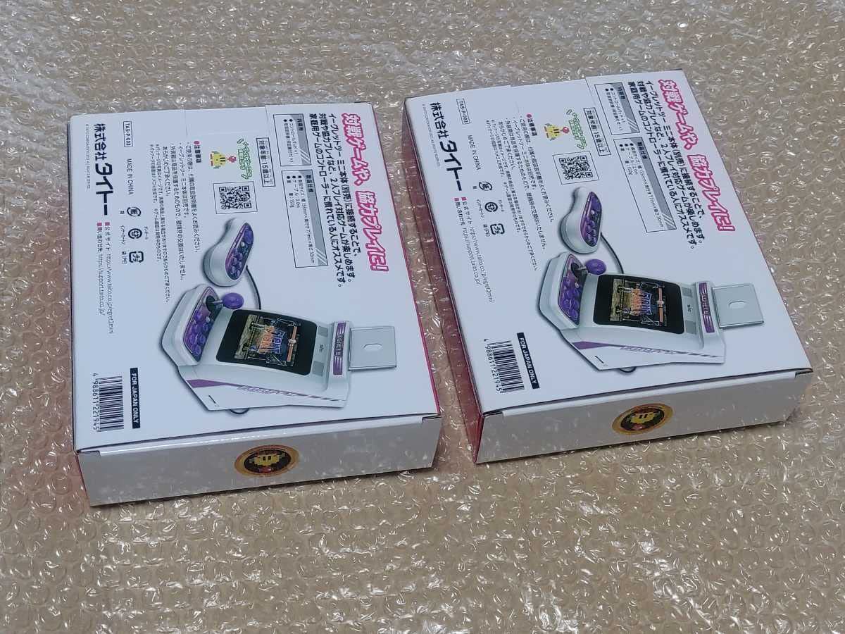 Amazon.co.jp: 未使用未開封品イーグレットツーミニ 専用コントロール