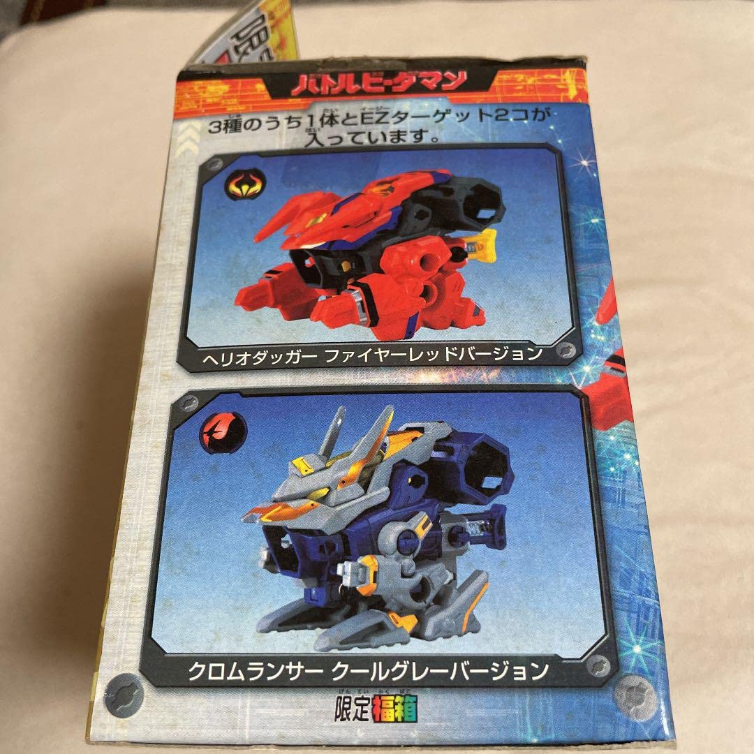 Amazon.co.jp: バトルビーダマン 2003年限定福箱 : おもちゃ