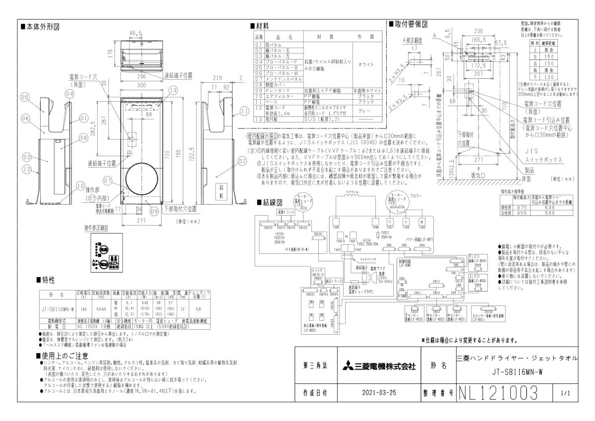 Amazon.co.jp: 三菱 mitsubishi 【JT-SB116MN-W】ハンドドライヤー