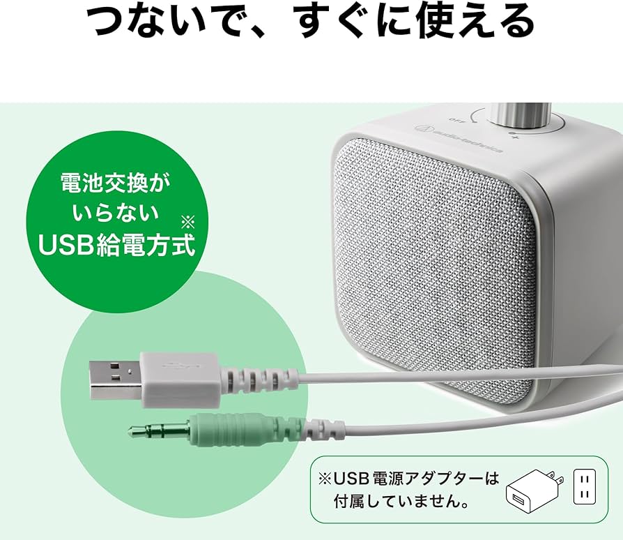 Amazon.co.jp: オーディオテクニカミミオ MIMIO SOUND CUBE お手元