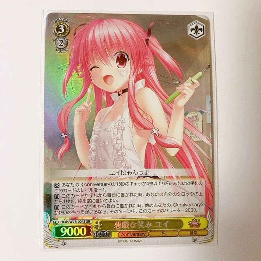 Amazon.co.jp: ヴァイスシュヴァルツ 悪戯な笑み ユイ SR Key Angel