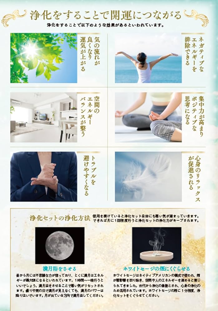 パワーストーン浄化セット ([バラエティ]) | なし |本 | 通販 | Amazon