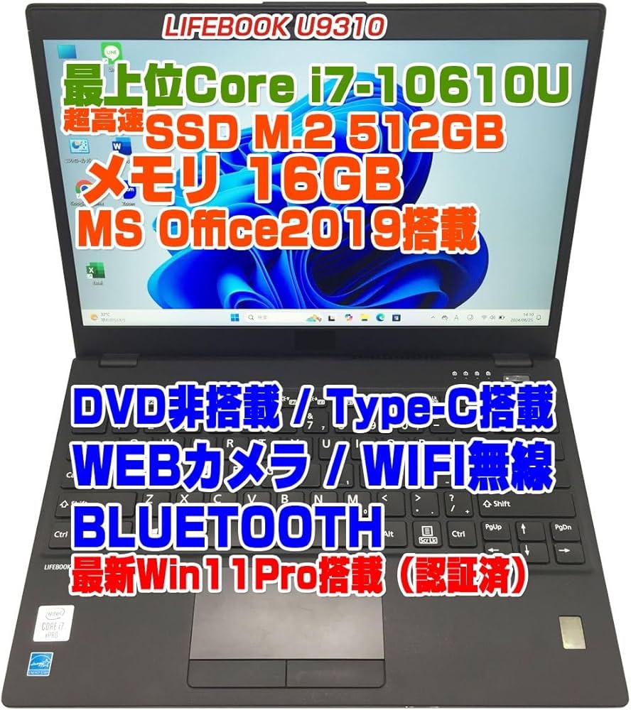 Amazon.co.jp: LIFEBOOK U9310 i7第10世代-10610U/メモリ16GB/SSD