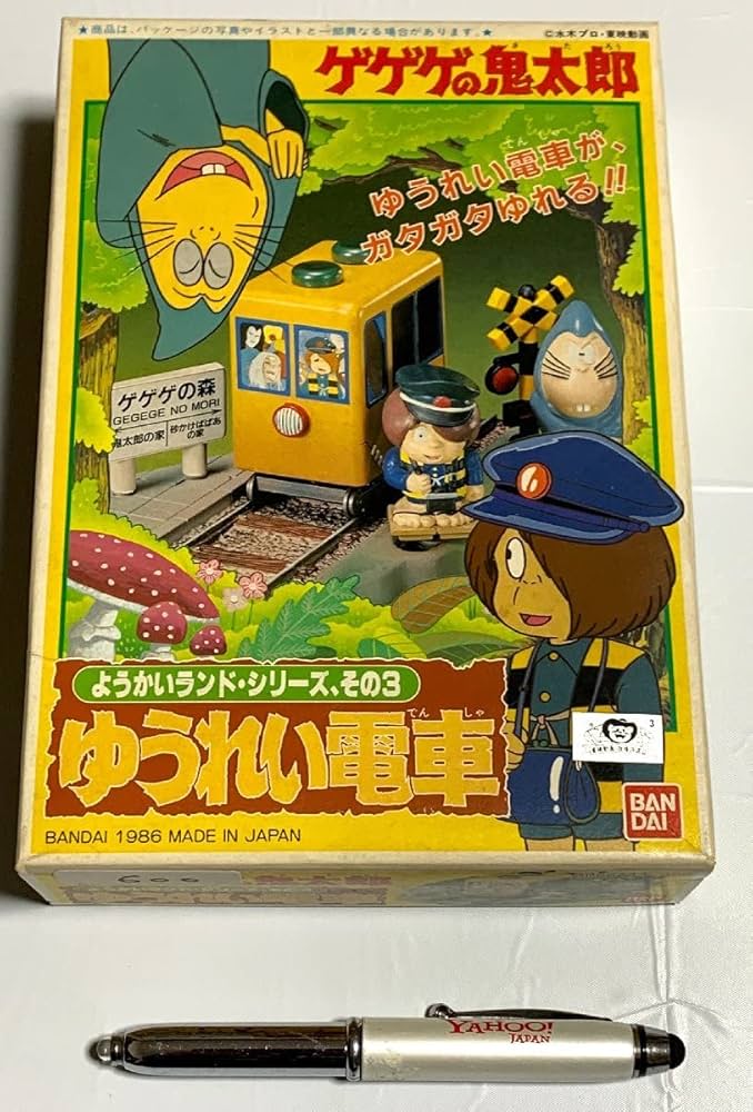 Amazon.co.jp: プラモデル ゲゲゲの鬼太郎 ゆうれい電車 : おもちゃ