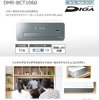 Amazon | パナソニック 1TB 3チューナー ブルーレイレコーダー 4K