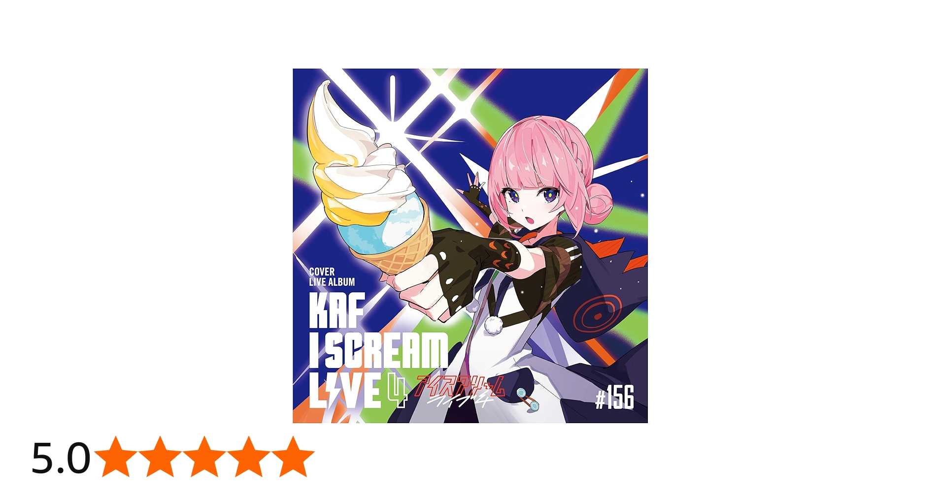 Amazon.co.jp: 【メーカー特典あり】「I SCREAM LIVE4」- Cover Live