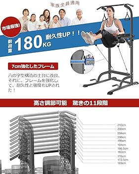 Amazon | Wolfyok 懸垂マシン 【 耐荷重180kg 高さ11段 背もたれ6段