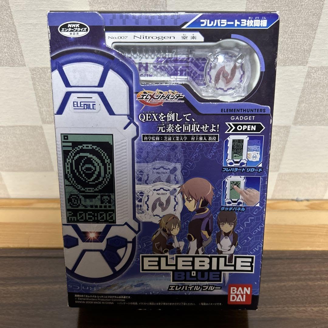 Amazon.co.jp: 《》レア エレメントハンター エレバイル ブルー : おもちゃ
