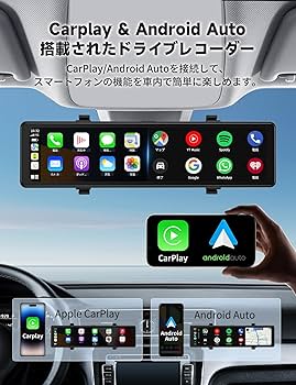 Amazon.co.jp: ドライブレコーダー ミラー型【4K 12インチ CarPlayと