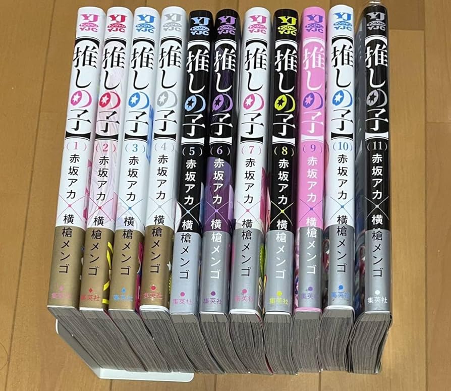 Amazon.co.jp: 推しの子 全巻 初版 帯付き 1-11巻 : 産業・研究開発用品