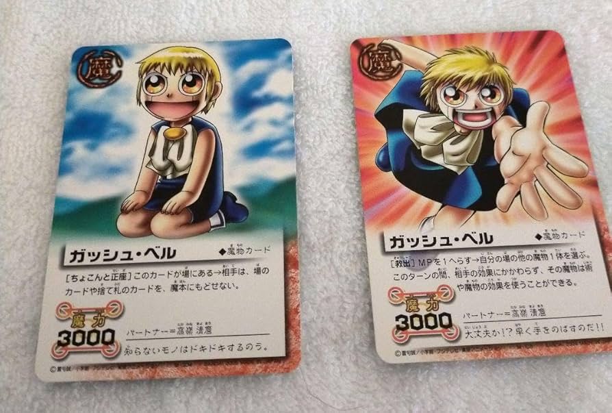 Amazon.co.jp: 金色のガッシュベル カード 2枚 : おもちゃ