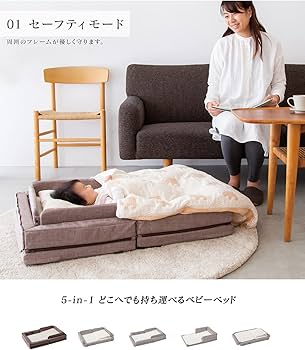 Amazon.co.jp: これ1つでOK！どこでもベビー寝具【ファルスカ
