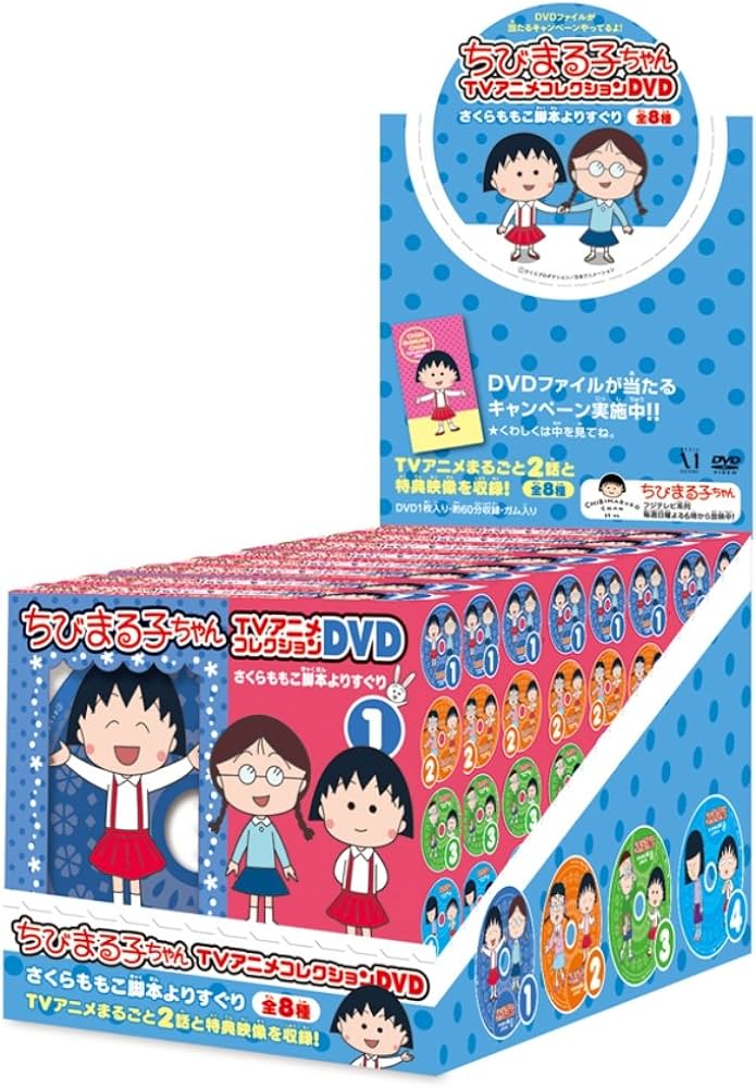 Amazon.co.jp: ちびまる子ちゃんTVアニメコレクションDVD さくらももこ