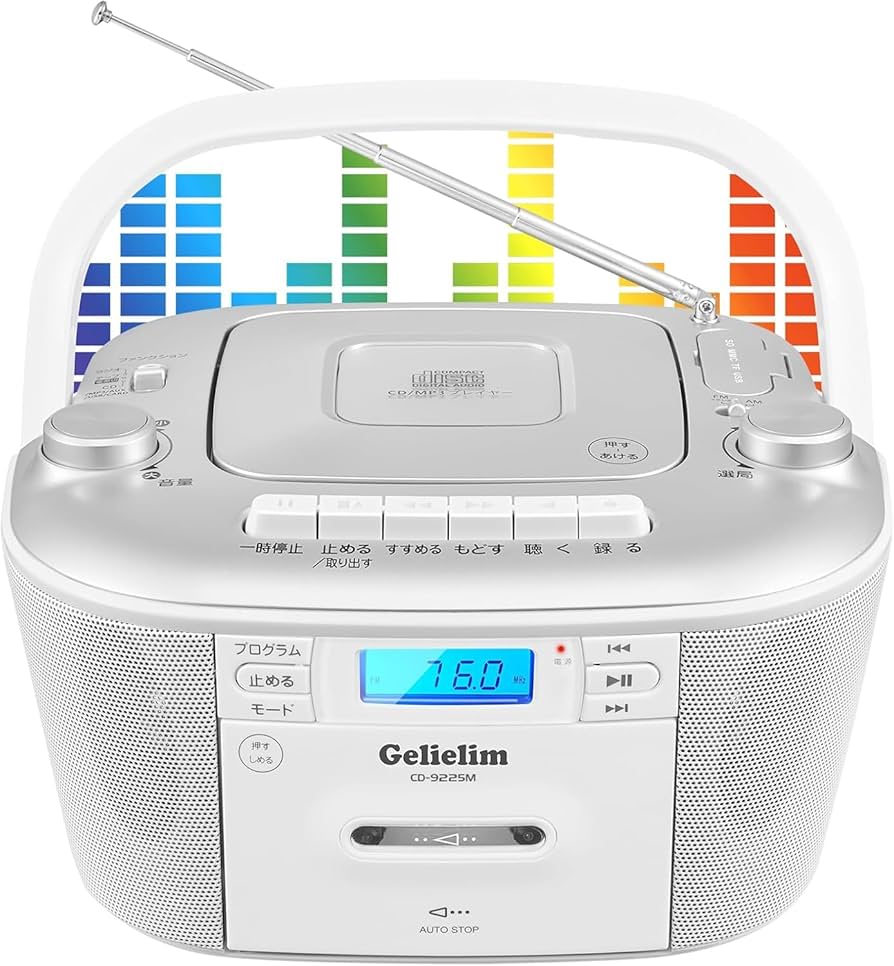 Amazon.co.jp: Gelielim CDプレーヤー cdラジカセ AM/FMラジオ AUX/USB