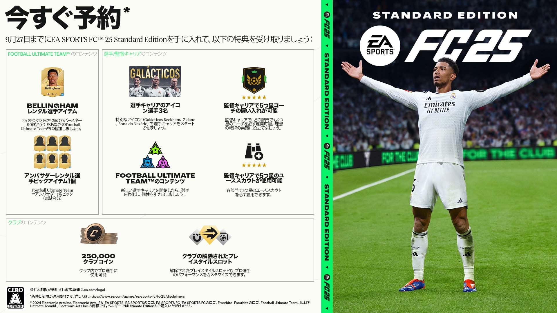 Amazon.co.jp: EA SPORTS FC™ 25 - Switch : Video Games