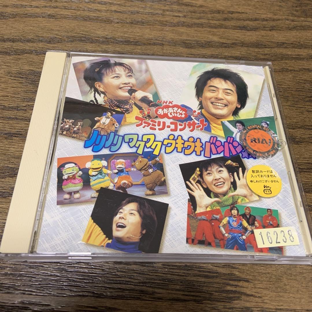 Amazon.co.jp: NHK おかあさんといっしょ ファミリーコンサート