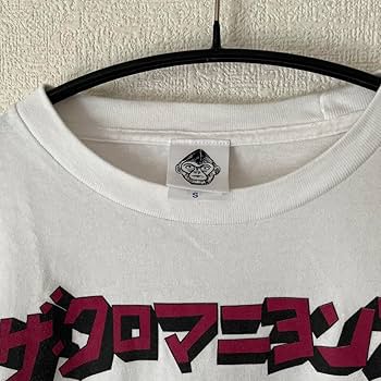 Amazon.co.jp: ザクロマニヨンズ ヨシオ 夏 スイカ割Tシャツ Sサイズ