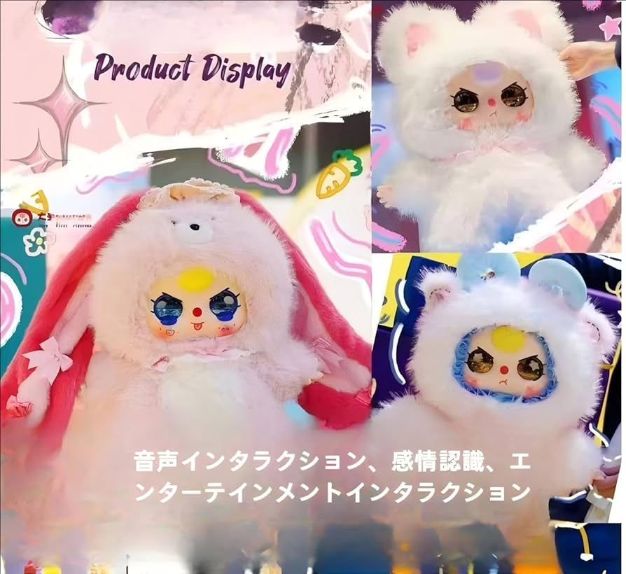 Amazon.co.jp: Baby three AIインタラクティブぬいぐるみ|可愛くて