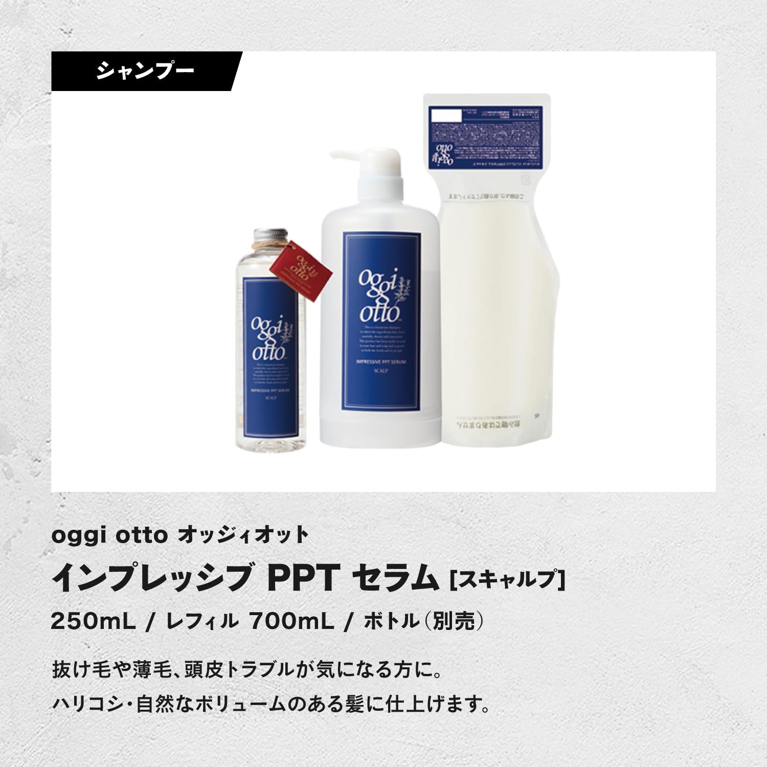 Amazon | oggi otto オッジィオット インプレッシブPPT セラム