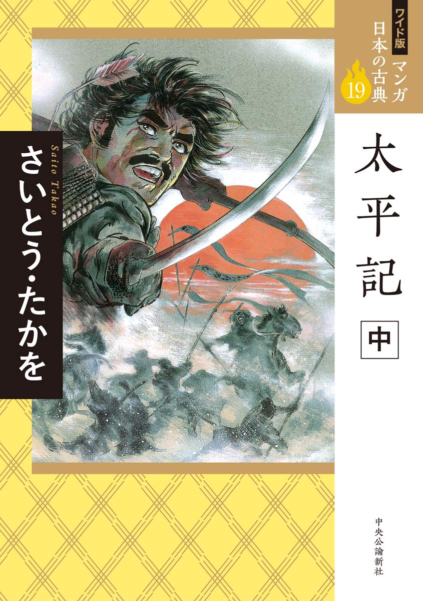 1719年に出版された「図解された古代」第5巻