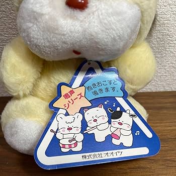 Amazon.co.jp: OIKE オオイケ 鳴声シリーズ モーモー ぬいぐるみ