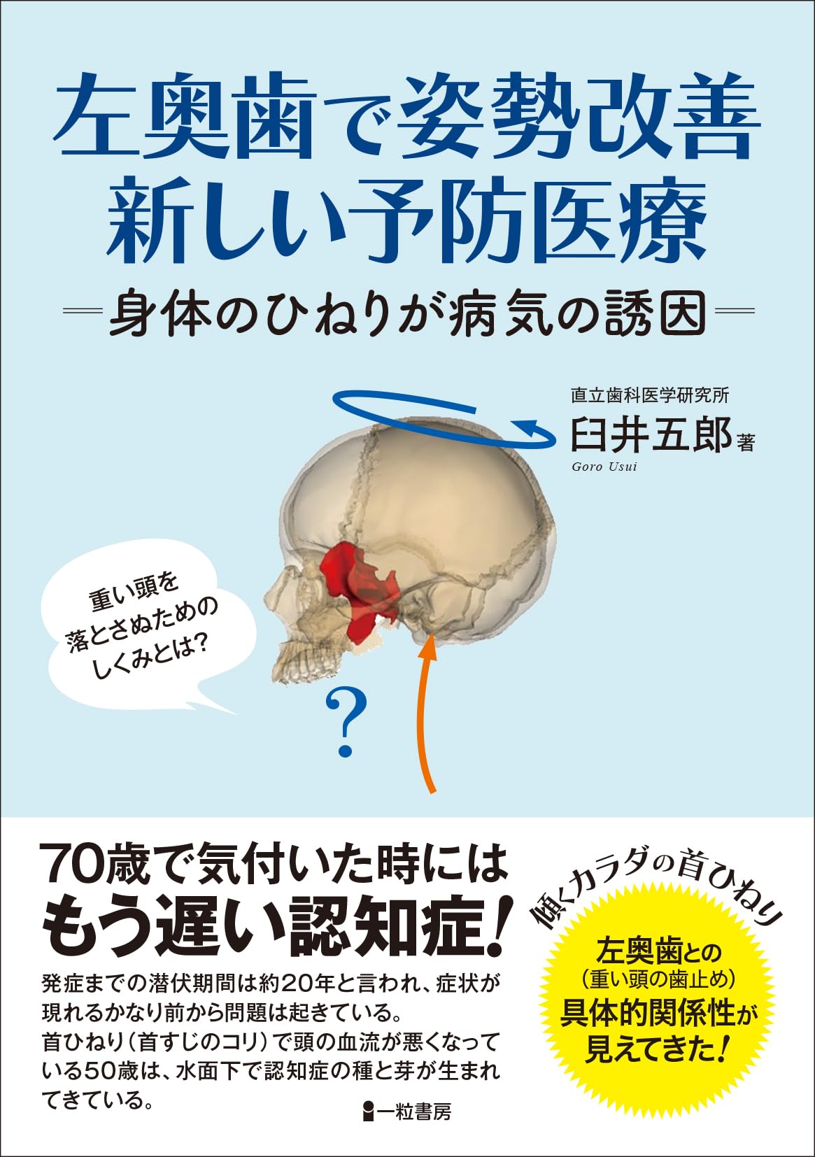 Amazon.co.jp: 臼井 五郎: 本、バイオグラフィー、最新アップデート