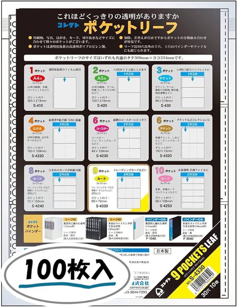 Amazon | （まとめ買い） コレクト ポケットリーフ A4 9ポケット 30穴3