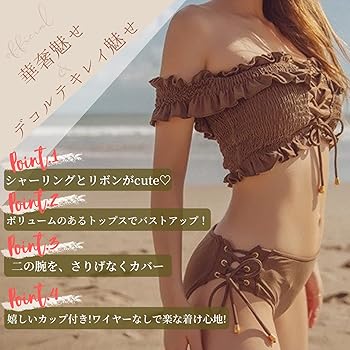 Amazon.co.jp: [SIBKY] 水着 レディース オフショルダー ビキニ フリル