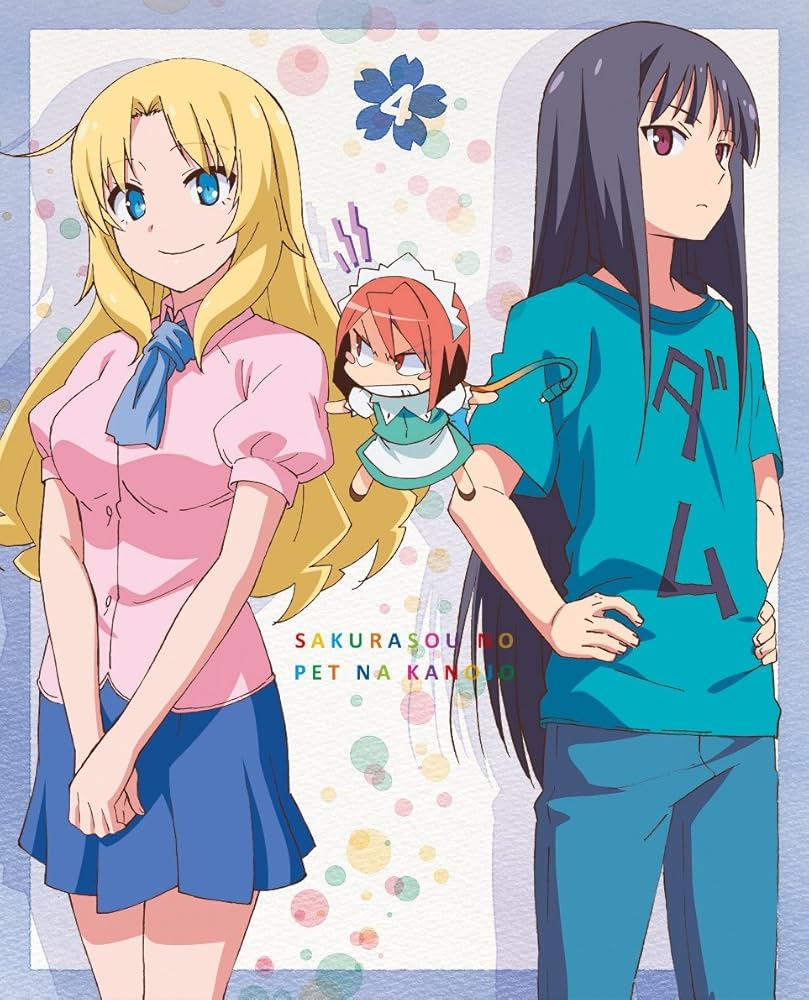 Amazon.co.jp: さくら荘のペットな彼女 Vol.4 [Blu-ray] : 松岡禎丞