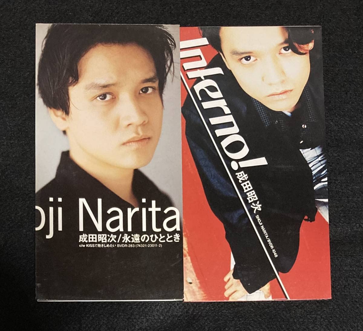 Amazon.co.jp: ※※ 成田昭次 8cm シングル 2枚セット『永遠のひととき
