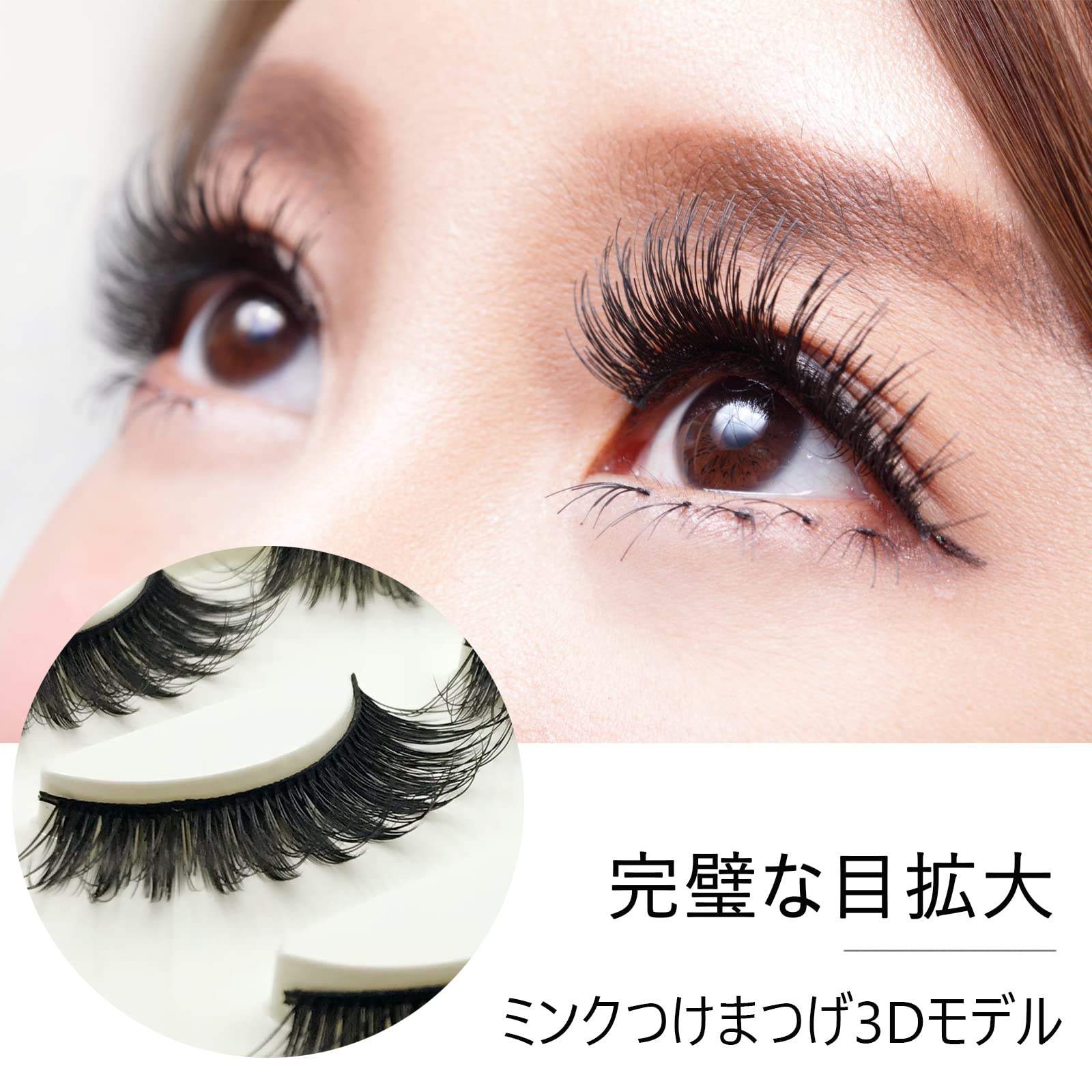 Amazon | 5ペア つけまつげ 3 dミンクつけまつ毛 ロングまつ毛