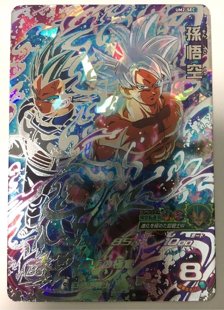 スーパードラゴンボールヒーローズ 孫悟空 UM2-SEC 激焼け