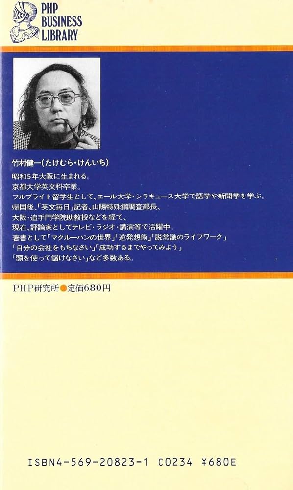 Amazon.co.jp: 坪内寿夫・奇跡の経営力: 企業再建王の人と哲学を探る