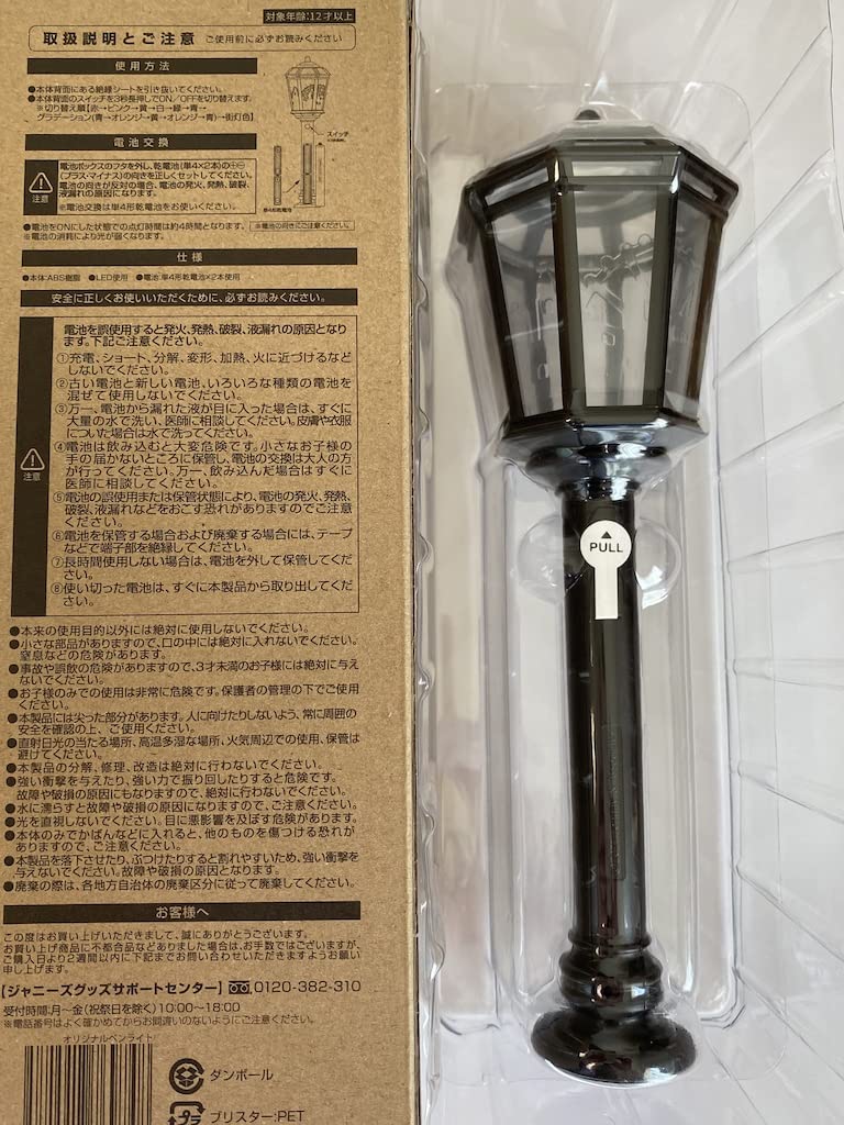 Amazon.co.jp: SixTONES【 オリジナルペンライト 】 Feel da CITY 2022