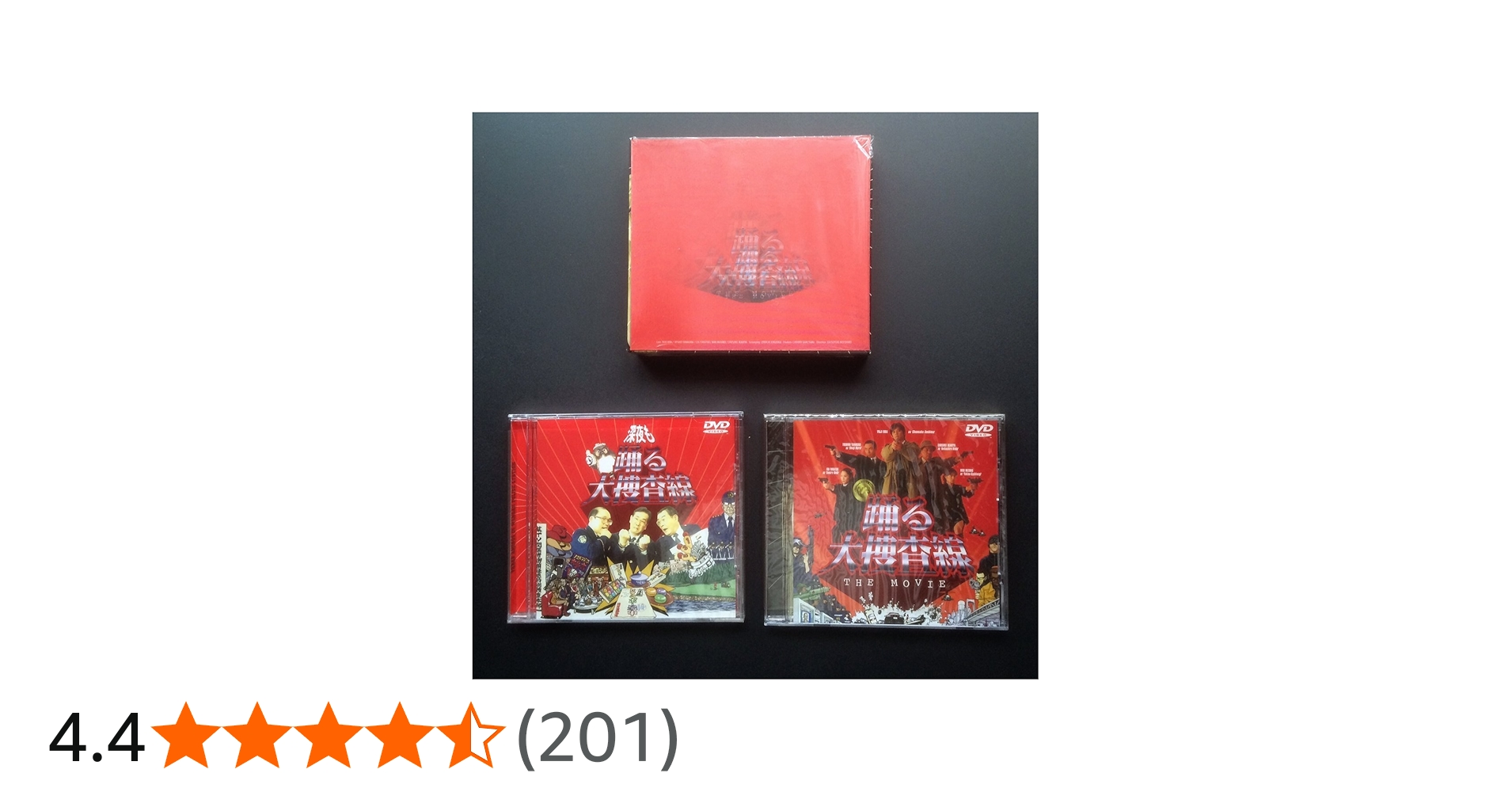 Amazon.co.jp: 踊る大捜査線 THE MOVIE~湾岸署史上最悪の3日間!~(特別