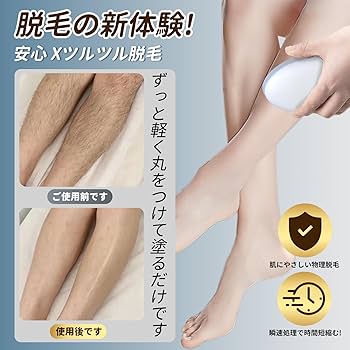 Amazon.co.jp: 脱毛器 擦るだけ【2025年新版·金賞傑作】Seefox 無痛