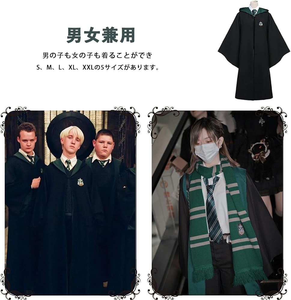 Amazon.co.jp: [CORIGINAL] ハリーポッター 制服 5点 セット