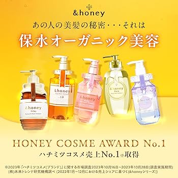 Amazon | &honey (アンドハニー) ピクシー モイストシルキー