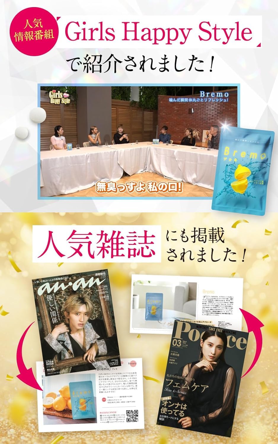 Amazon.co.jp: 【公式】ブレモ Bremo 30粒 口臭 タブレット エチケット