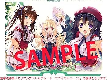 Amazon.co.jp: プライマルハーツ 1+2パック 豪華版 : PCソフト