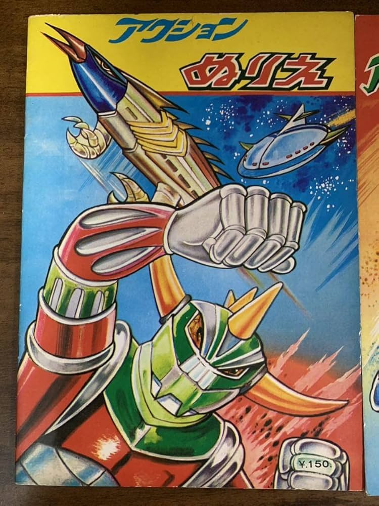 Amazon | 昭和レトロ ぬりえ3冊まとめ売りセイカのぬり絵アクション