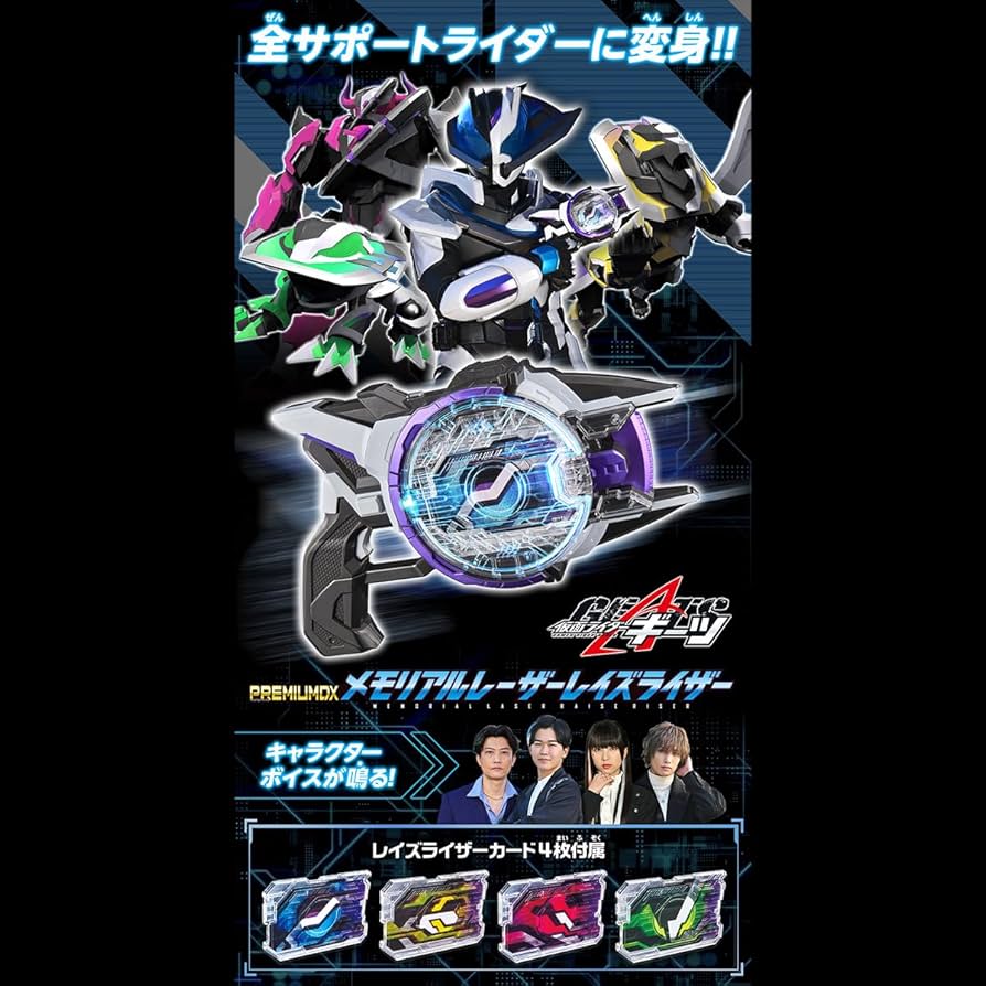 Amazon | [BANDAI] PREMIUM DX メモリアルレーザーレイズライザー