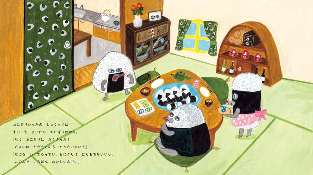 Amazon.co.jp: パンどろぼう おにぎりぼうやのたびだち : 柴田 ケイコ: 本