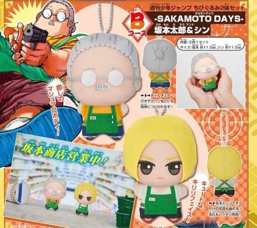 Amazon.co.jp: SAKAMOTO DAYS サカモトデイズ ちびぐるみ ぬいぐるみ