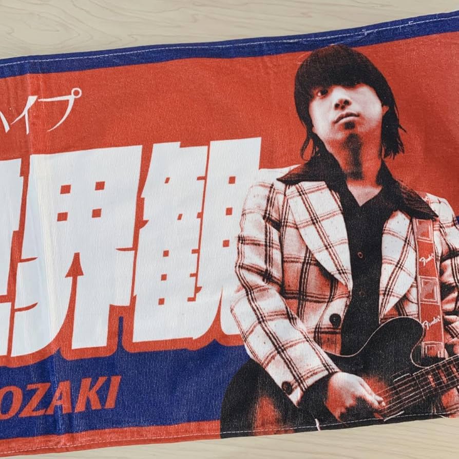 Amazon.co.jp: 尾崎世界観 タオル クリープハイプ いたタオル ライブ