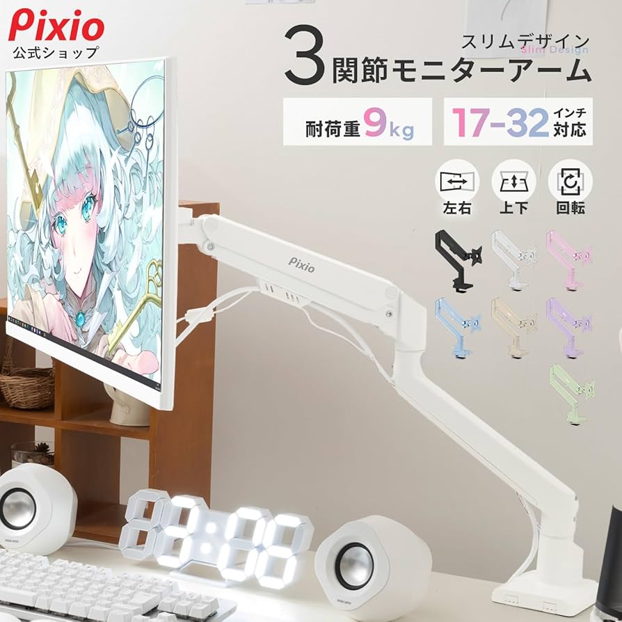 Amazon.co.jp: Pixio PS1S Wave White モニターアーム 白 ホワイト